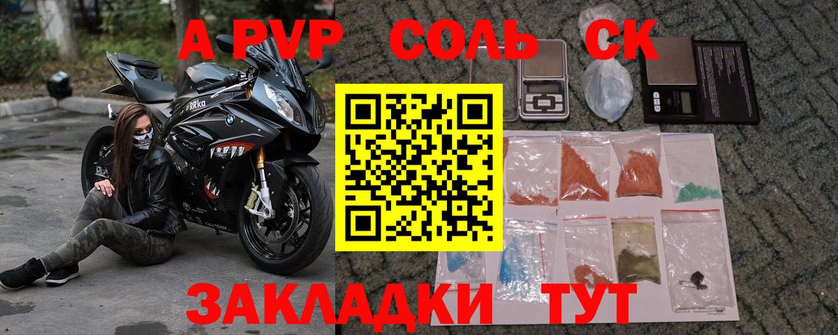 Челябинск  A-PVP VHQ  Альфа ПВП кристаллы  купить закладку  Вход с VPN  Alpha-PVP Crystall 