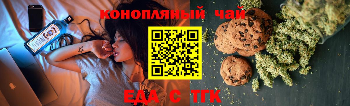 Челябинск  Canna-Cookies марихуана  Вход с VPN 