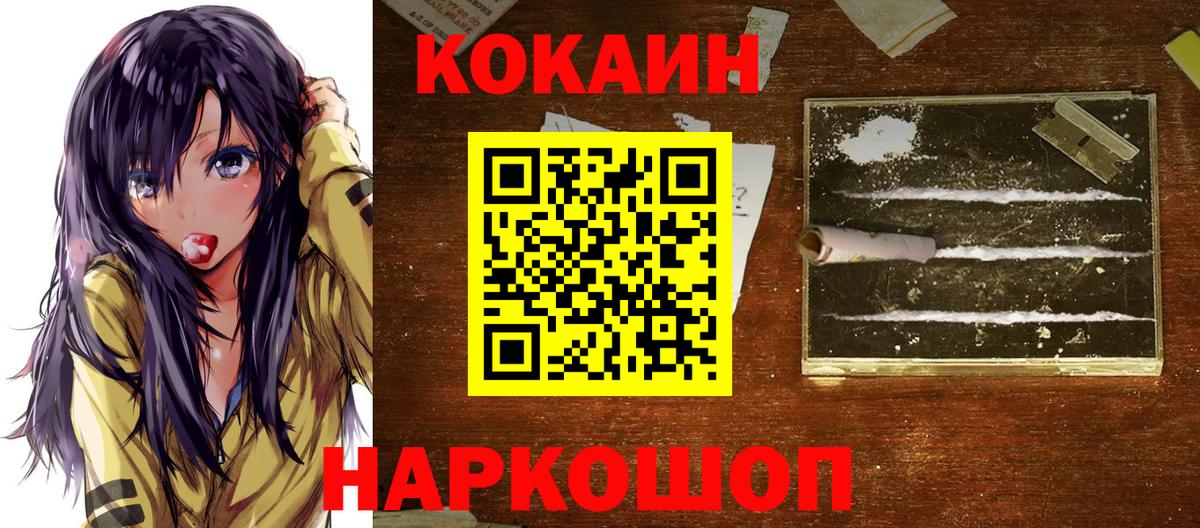 Челябинск  Cocaine Columbia  Cocaine 99%  Вход с VPN 