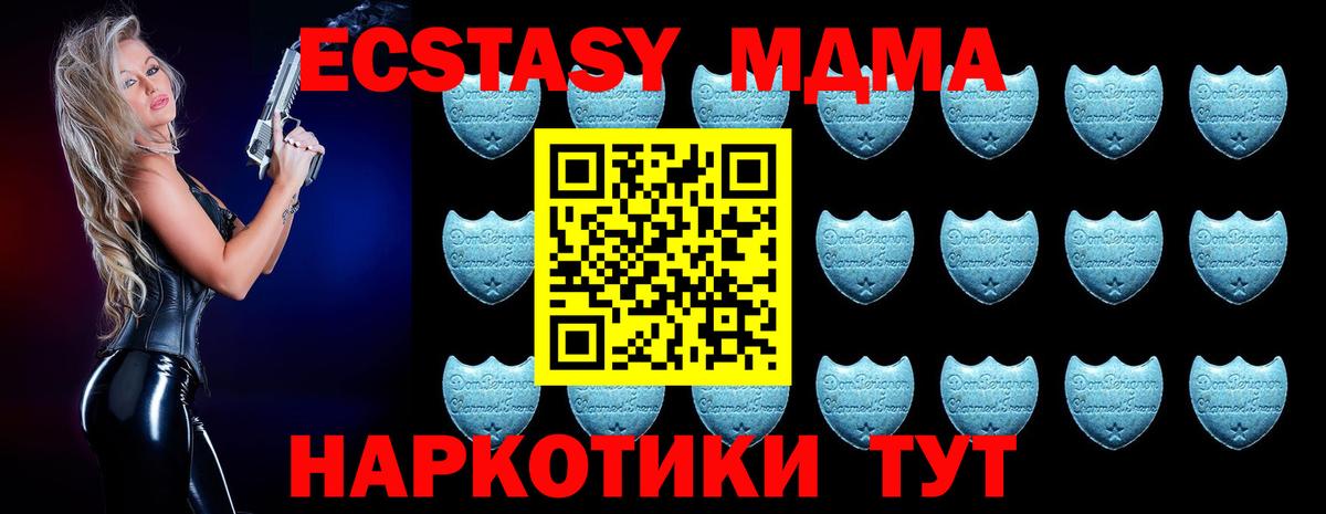 ЭКСТАЗИ MDMA Челябинск