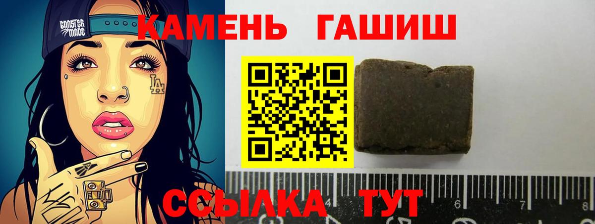 ГАШИШ хэш  ГАШИШ 40% ТГК  Челябинск  Вход с VPN 