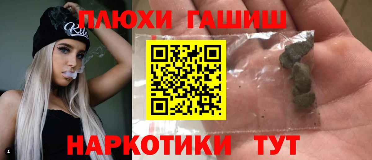 ГАШИШ индика сатива Челябинск