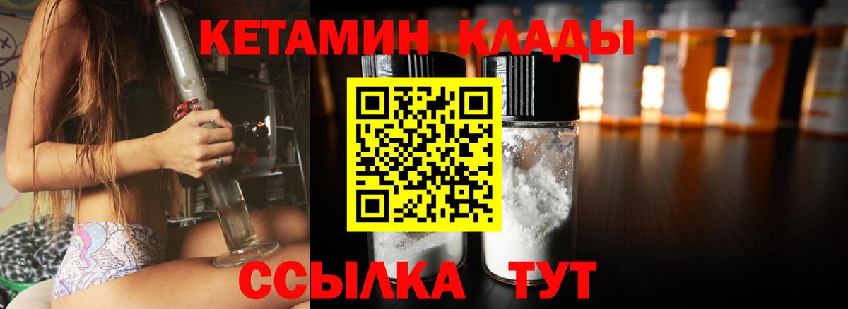 Челябинск  Кетамин VHQ  КЕТАМИН VHQ  Вход с VPN 