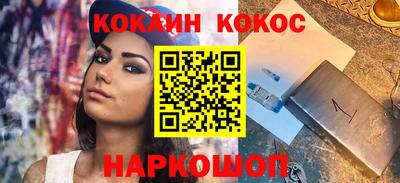 COCAINE Бузулук