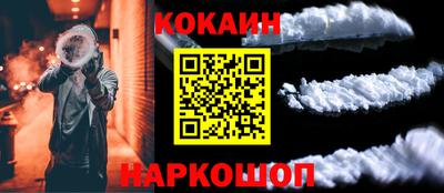 COCAINE Бузулук