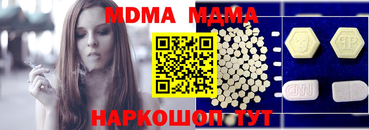 Челябинск  MDMA кристаллы  МДМА кристаллы  Вход с VPN 