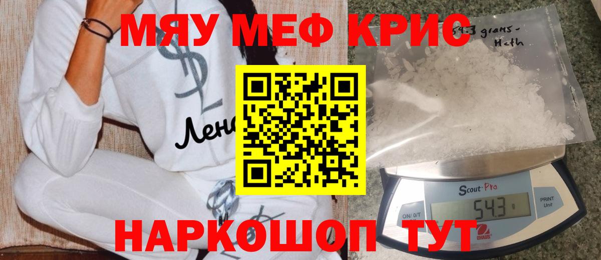 цена наркотик  Меф mephedrone  Вход с VPN  Мефедрон мука  Челябинск  МЕФ 