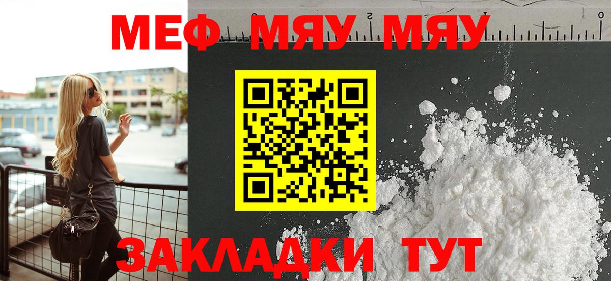 Меф Челябинск