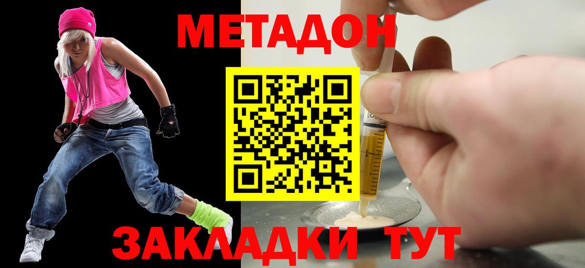 МЕТАДОН мёд  Метадон мёд  Челябинск  Вход с VPN 
