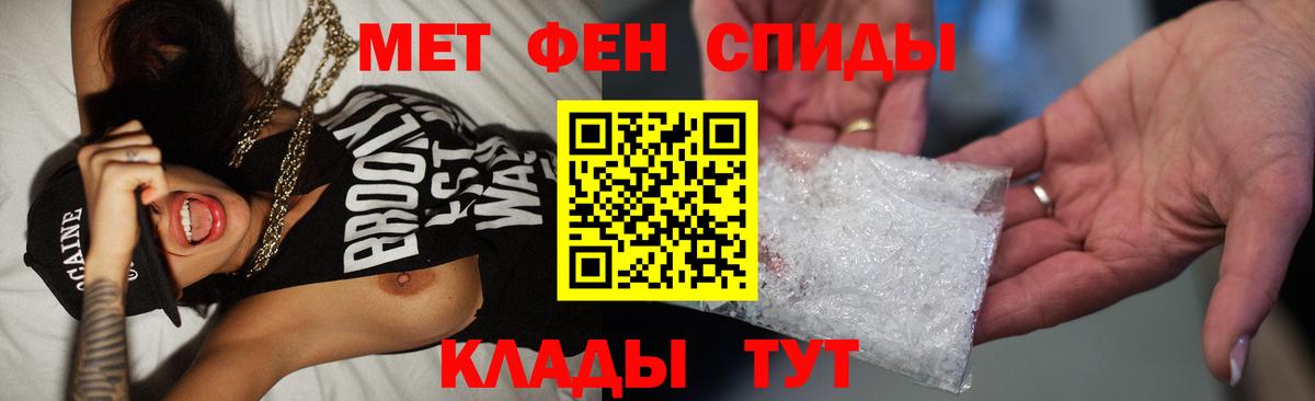 МЕТАМФЕТАМИН Декстрометамфетамин 99.9% Челябинск