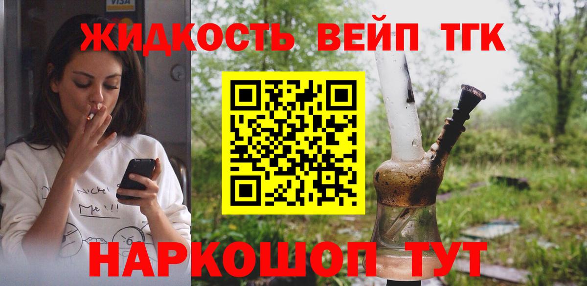 Челябинск  Дистиллят ТГК Wax  Вход с VPN 