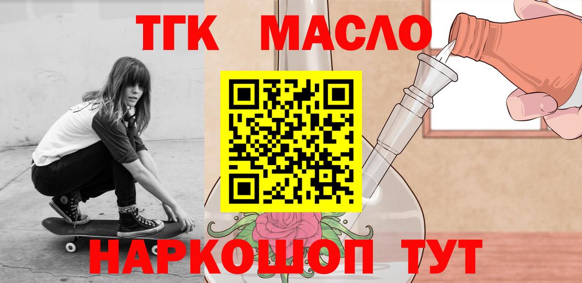 ТГК концентрат Челябинск