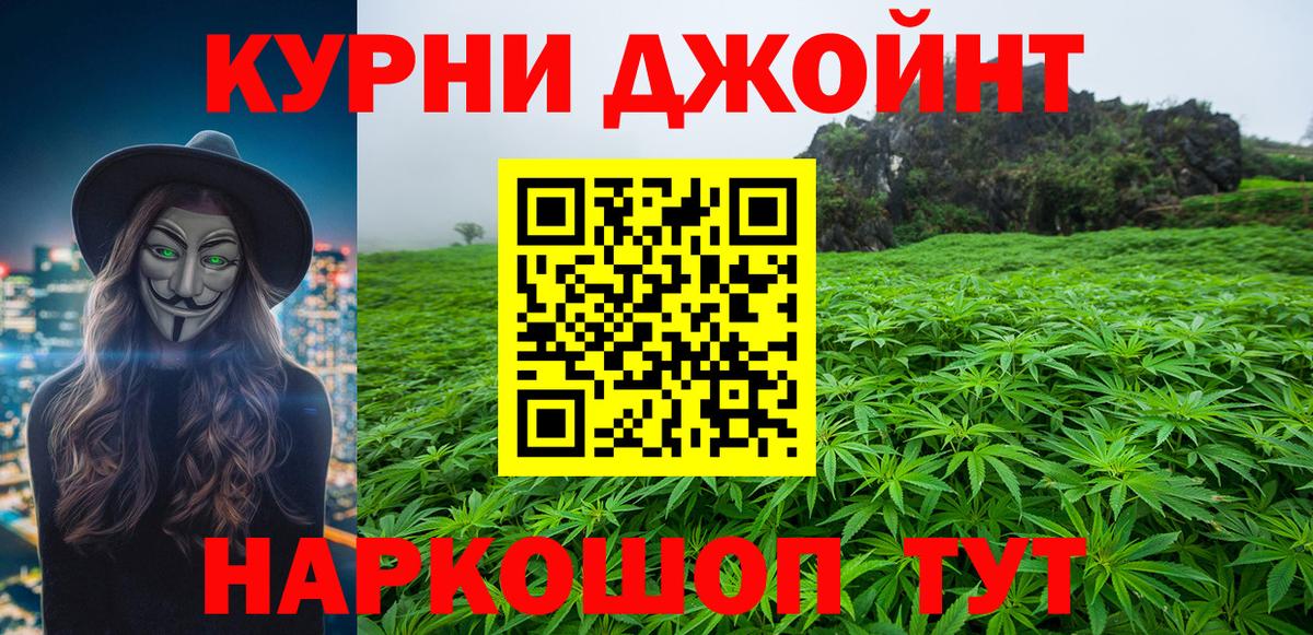 Каннабис White Widow Челябинск